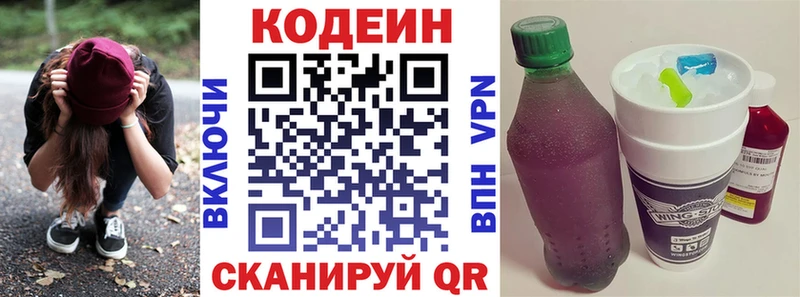Codein напиток Lean (лин)  Цоци-Юрт 