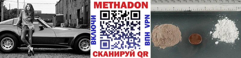 МЕТАДОН methadone  hydra зеркало  Цоци-Юрт  где можно купить  